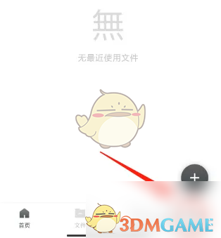 手游攻略 | 掌握石墨文档企业版升级技巧，提升团队协作效率