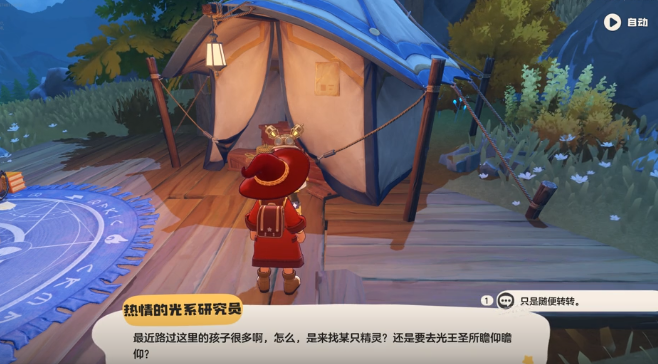 洛克王国攻略：乌达位置详解与高效解决方案