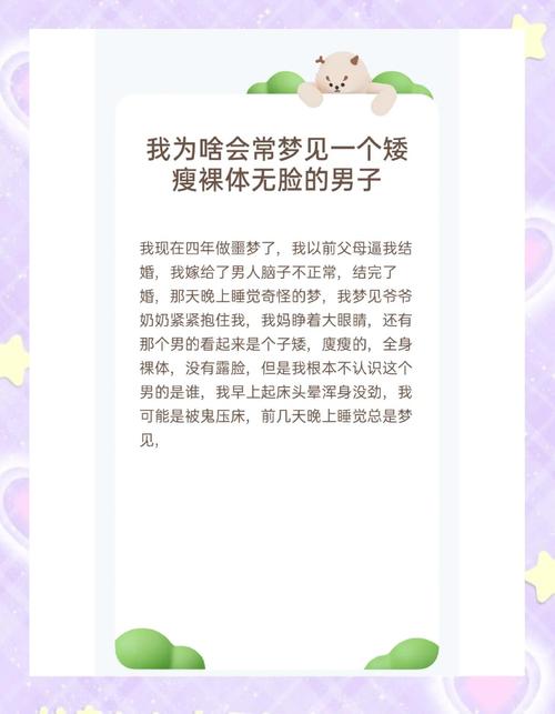 梦见无脸人意味着哪些？揭秘心理解读及原因分析