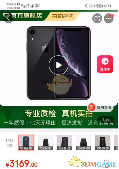 怎样查看拍拍严选质检报告？教你快速掌握高效方法！