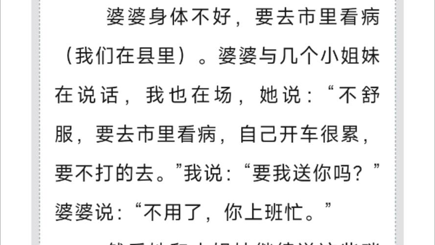 梦见婆婆意义深度解析心理暗示与情感变化的关系