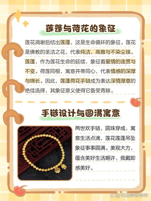 梦见手链的深层心理解析，用户揭示潜藏内心情感力量！