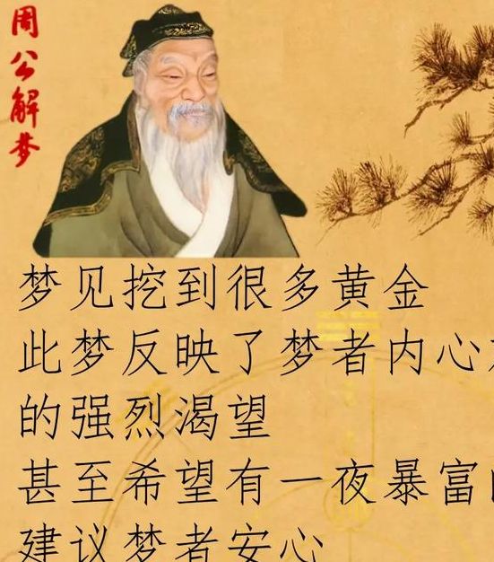 深度解析梦见金子的象征意义独特心理暗示与财富启迪 深度解析梦见金子的象征意义独特心理暗示与财富启迪