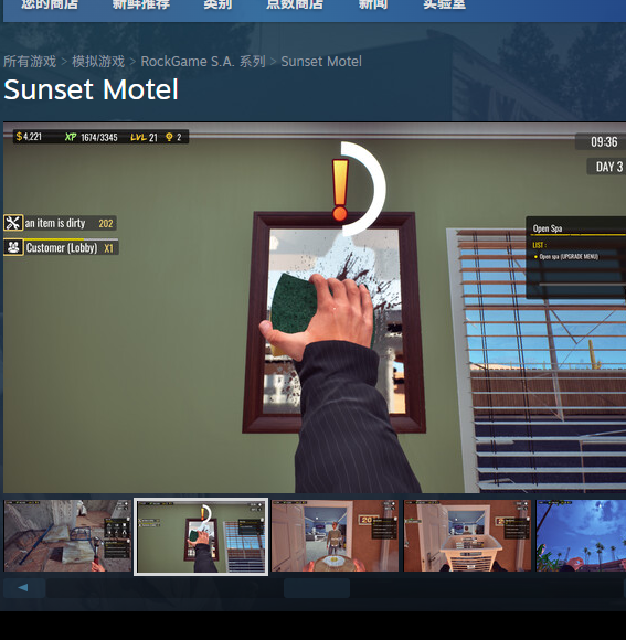 揭秘Sunset Motel游戏背后的秘密！官网地址让你抢先体验