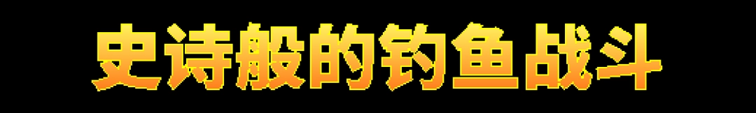 揭秘钓鱼哥的奇妙冒险：隐藏特色玩法，玩家为何欲罢不能？