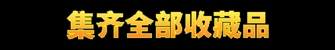 揭秘钓鱼哥的奇妙冒险：隐藏特色玩法，玩家为何欲罢不能？
