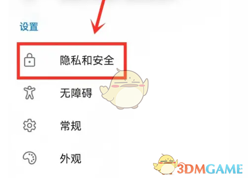 手游攻略：如何使用Edge浏览器高效拦截广告？