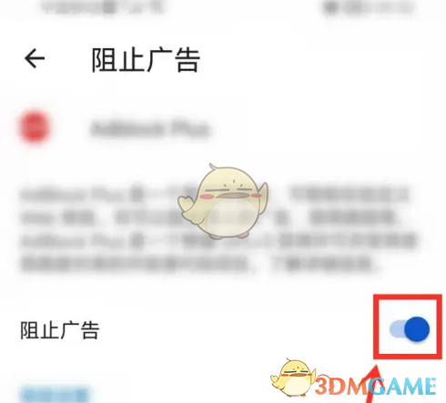 手游攻略：如何使用Edge浏览器高效拦截广告？