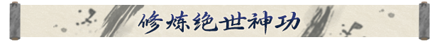 深入剖析龙胤立志传 | 掌握核心游戏策略，提升游戏体验