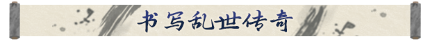 深入剖析龙胤立志传 | 掌握核心游戏策略，提升游戏体验