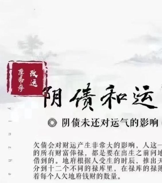 揭秘梦见欠债的5大预兆，这样做能转运