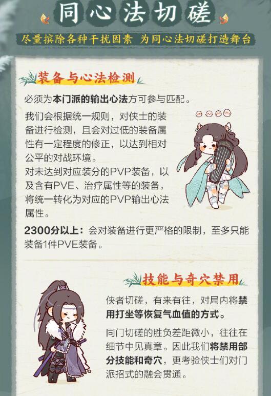 揭秘剑网3插旗大王：门派内战1V1制胜秘诀，你也能做到！