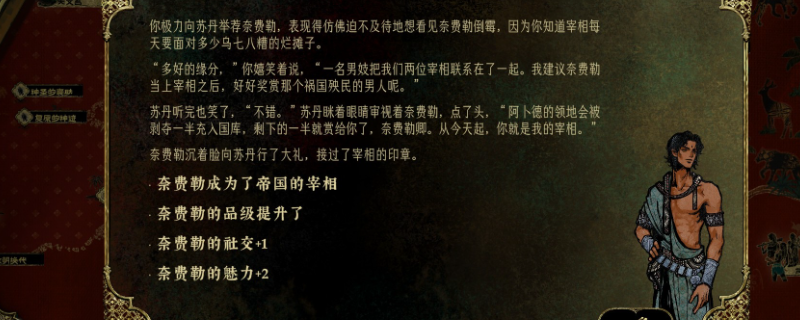 如何快速达成苏丹的游戏角色入队条件？揭秘关键策略！