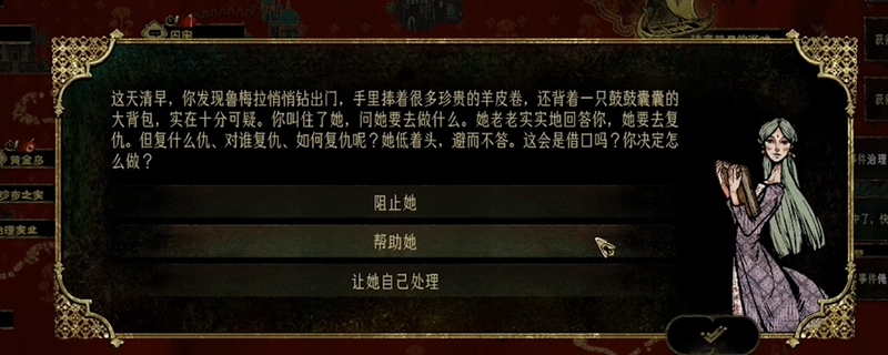 如何快速达成苏丹的游戏角色入队条件？揭秘关键策略！