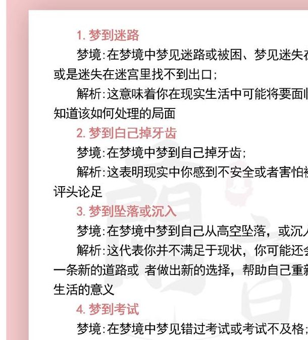 梦见躲藏意味着哪些?解读心理与高效解决方案 梦见躲藏意味着哪些?解读心理与高效解决方案