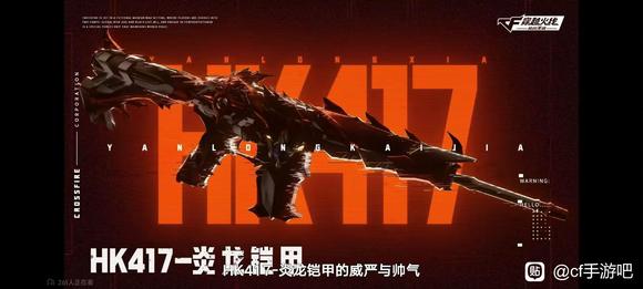 穿越火线手游铠甲勇士联动武器揭秘：获取技巧与实战优势