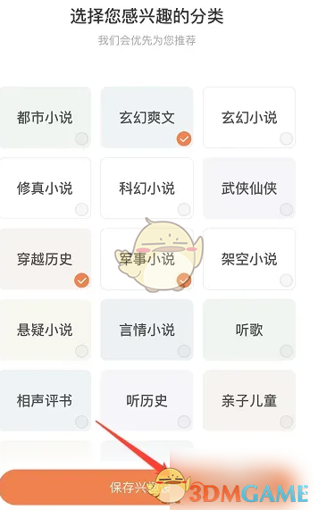 喜马拉雅极速版收听偏好设置指南：快速掌握高效技巧