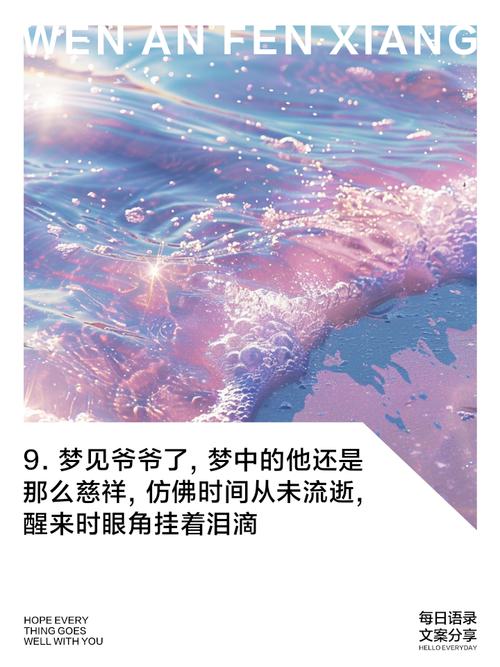 梦见爷爷解析揭示背后深层意义及解梦技巧