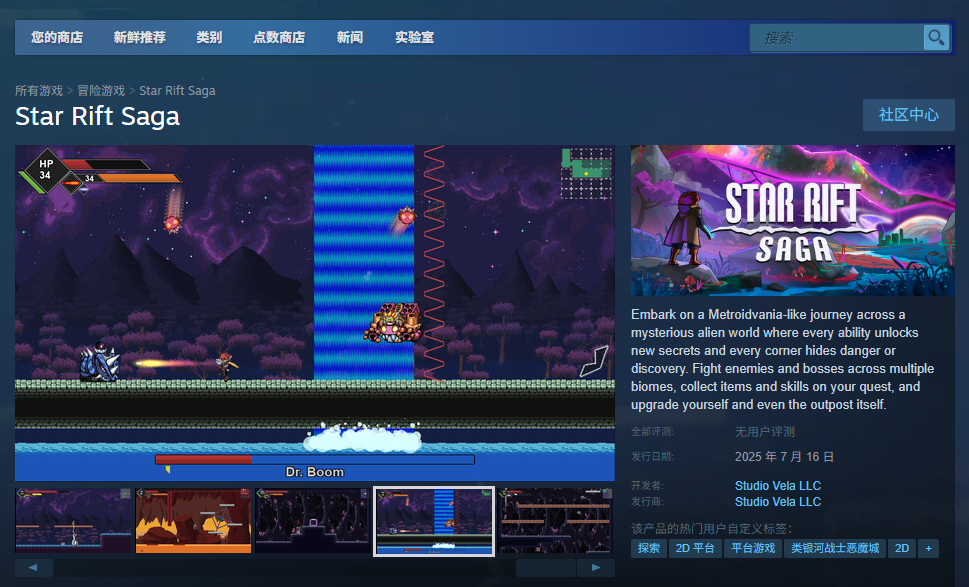 如何探索Star Rift Saga中的隐藏秘境？官网地址详解