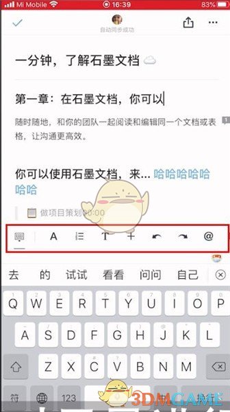 揭秘石墨文档内置功能:目录设置的秘密技法,你敢尝试吗? 揭秘石墨文档内置功能:目录设置的秘密技法,你敢尝试吗?