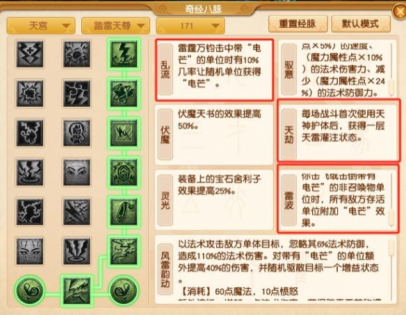 如何应对梦幻西游天宫大调整？揭秘最新攻略与技巧！