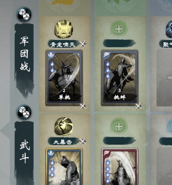 如何在英雄立志传：三国志中完美打造董卓190年的自建角色？攻略技巧详解！