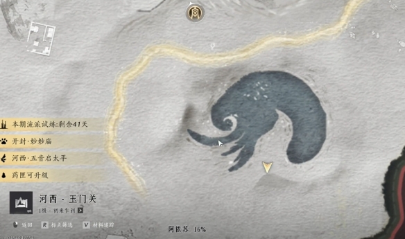 如何在〈燕云十六声〉中快速完成与卿书任务攻略？