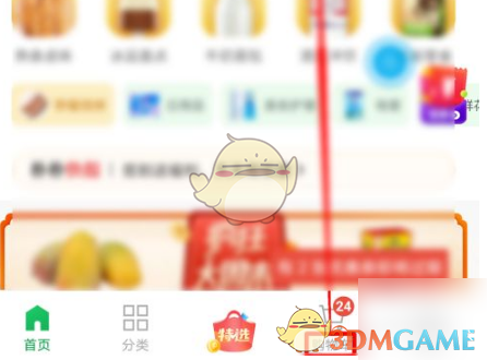 建议：朴朴超市购物车清空秘技：你不知道的神奇操作！