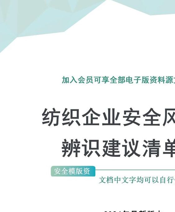 福山高新区纺织业全链条安全整治，揭开企业安全新篇章！