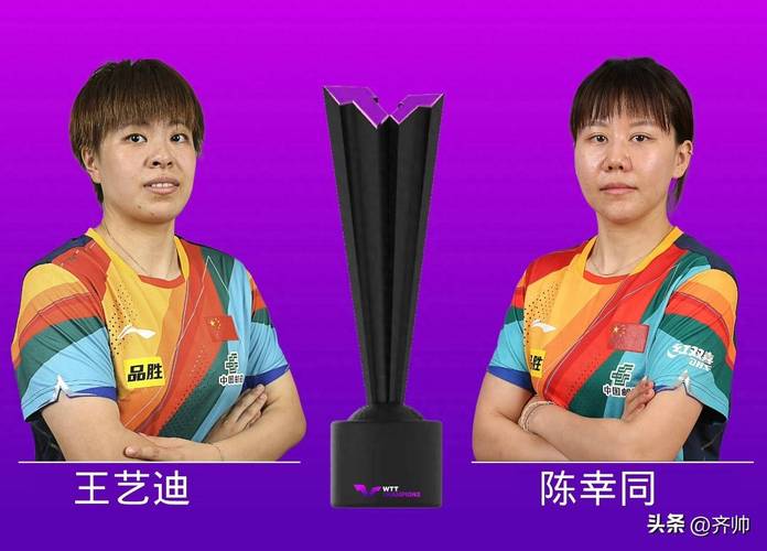 揭开王艺迪逆袭夺冠之谜：4-3击败陈幸同的内幕资料分析