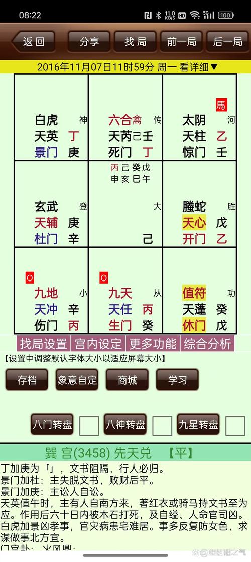 梦见扫地解析传统解梦与现代心理学的对比分析