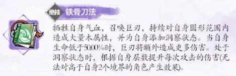 掌门下山攻略：拓跋月伙伴技能解读与实战技巧