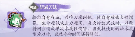 掌门下山攻略：拓跋月伙伴技能解读与实战技巧