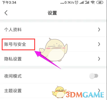 如何快速修改〈画世界〉手游登录密码？专家级攻略教你掌握技巧！