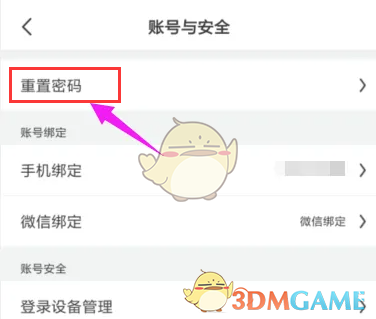如何快速修改〈画世界〉手游登录密码？专家级攻略教你掌握技巧！