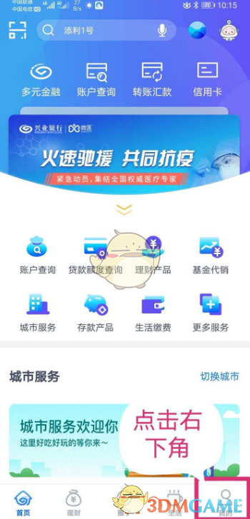 如何轻松购买兴业银行理财产品？实用攻略助你无忧投资！