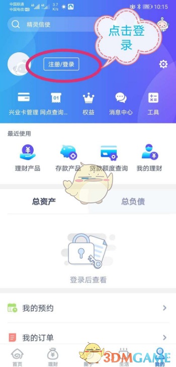 如何轻松购买兴业银行理财产品？实用攻略助你无忧投资！