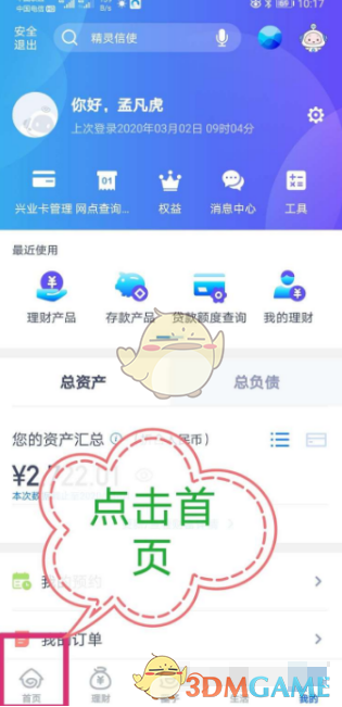 如何轻松购买兴业银行理财产品？实用攻略助你无忧投资！