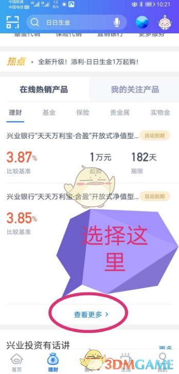 如何轻松购买兴业银行理财产品？实用攻略助你无忧投资！