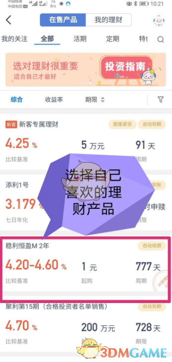 如何轻松购买兴业银行理财产品？实用攻略助你无忧投资！