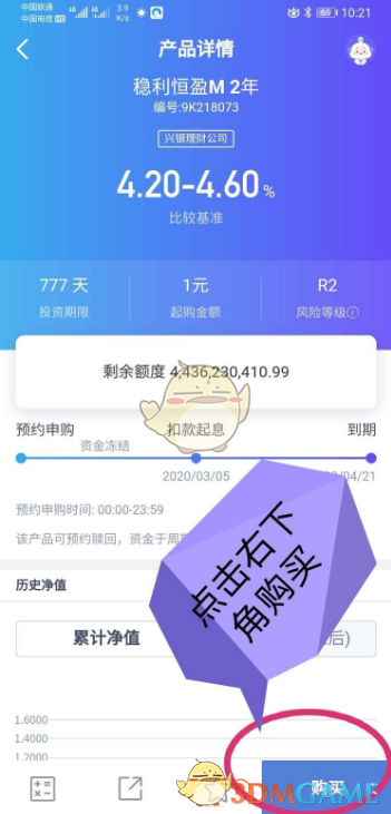 如何轻松购买兴业银行理财产品？实用攻略助你无忧投资！