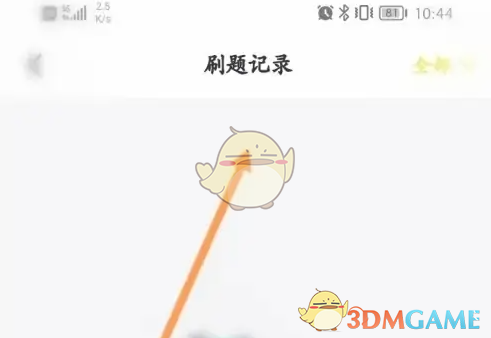 如何高效查看考试蚁刷题记录？解锁你的最佳攻略！