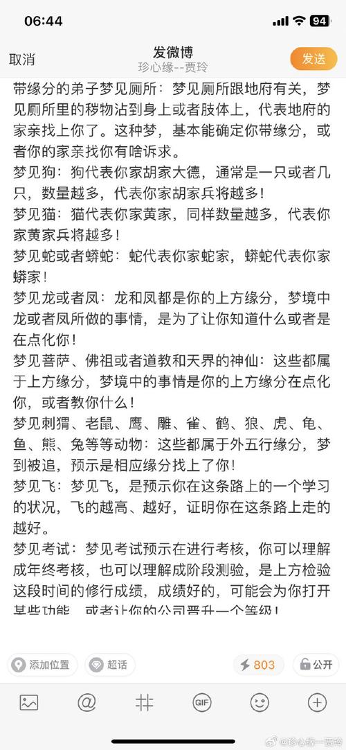 梦见正餐象征意义高效解决方案揭示梦境启示