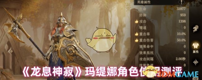 玛缇娜角色深度测评：龙息神寂如何高效使用？