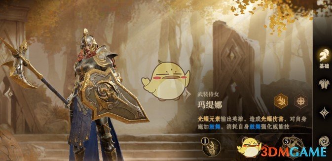 玛缇娜角色深度测评：龙息神寂如何高效使用？