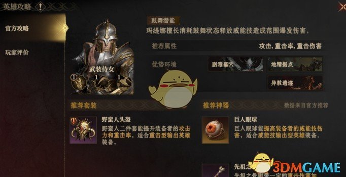 玛缇娜角色深度测评：龙息神寂如何高效使用？