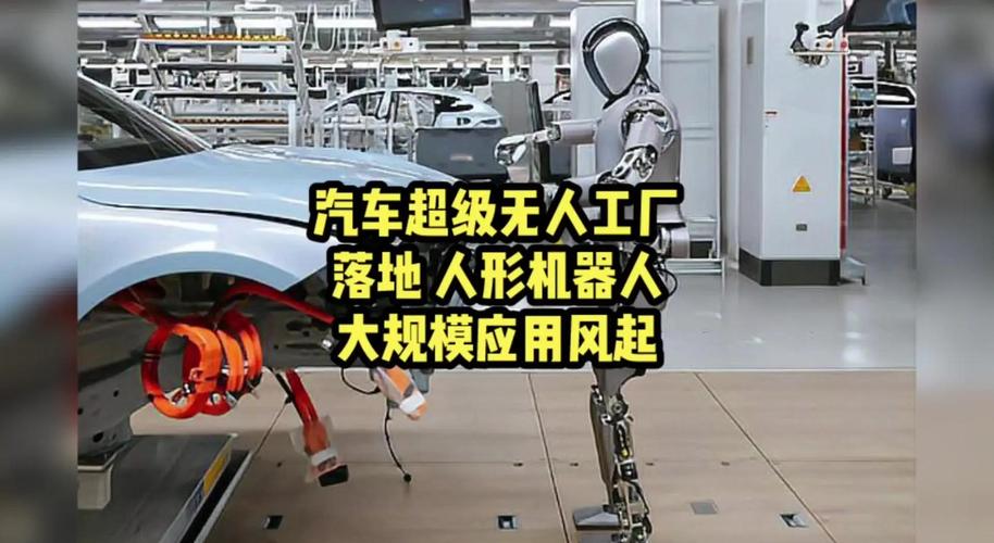 汽车企业竞逐人形机器人：应用瓶颈如何突破？