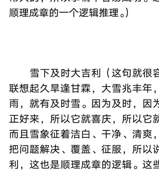梦见露成霜雪吉凶预兆对比与解析,了解它的真相! 梦见露成霜雪吉凶预兆对比与解析,了解它的真相!