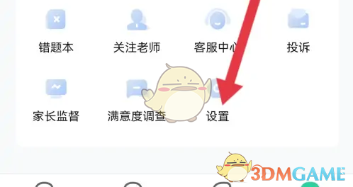 手游攻略秘籍：轻松设置作业帮直播课麦克风权限，提升学习效果