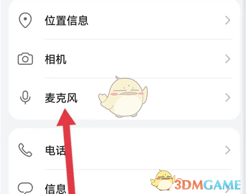手游攻略秘籍：轻松设置作业帮直播课麦克风权限，提升学习效果